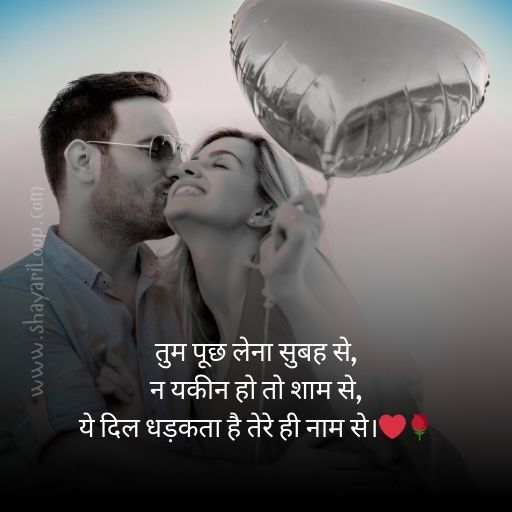 shayari to impress crush