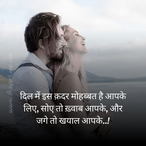 flirt shayari to impress a girl