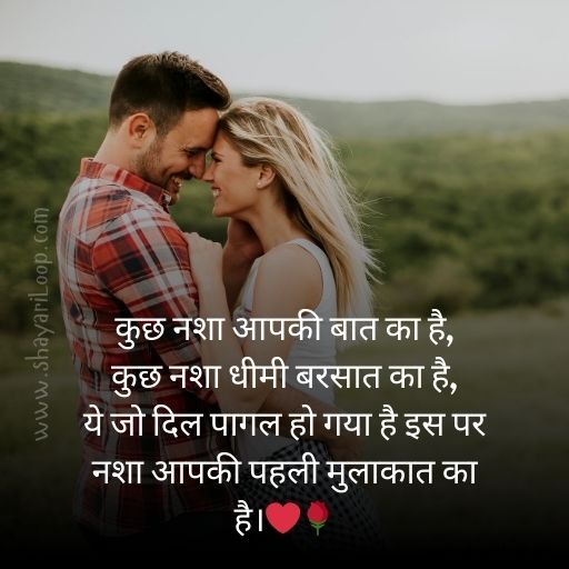 new shayari to impress a girl