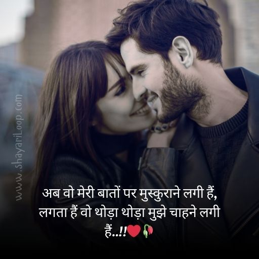 shayari to impress a girl