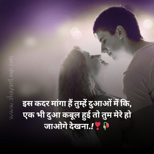 True Love Shayari in Hindi