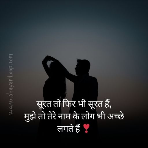 Hindi Love Shayari Images Download