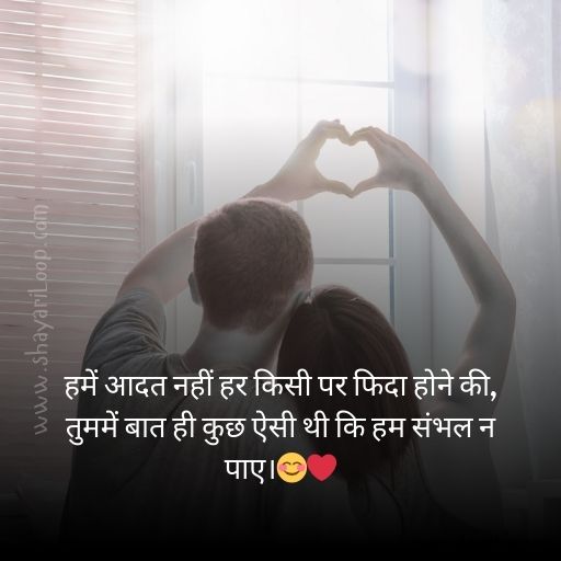 true love shayari in hindi 2 lines