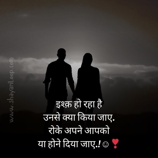 Love Shayari In Hindi Images
