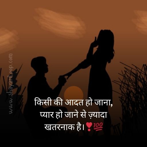 Dil Love Shayari