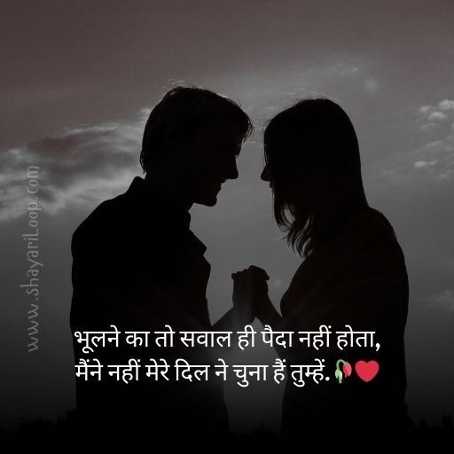 True Love Sad Shayari in Hindi